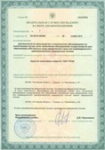 Нейродэнс ПКМ официальный сайт - denasdevice.ru ЧЭНС-01-Скэнар в Туле купить