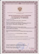 Аппарат магнитотерапии СТЛ Т-00055 Вега Плюс в Туле купить Нейродэнс ПКМ официальный сайт - denasdevice.ru 