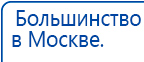 Аппарат магнитотерапии СТЛ Т-00055 Вега Плюс купить в Туле, Аппараты Меркурий купить в Туле, Нейродэнс ПКМ официальный сайт - denasdevice.ru