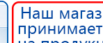 Аппарат магнитотерапии СТЛ Т-00055 Вега Плюс купить в Туле, Аппараты Меркурий купить в Туле, Нейродэнс ПКМ официальный сайт - denasdevice.ru