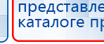 Дэнас - Вертебра 1 поколения купить в Туле, Аппараты Дэнас купить в Туле, Нейродэнс ПКМ официальный сайт - denasdevice.ru
